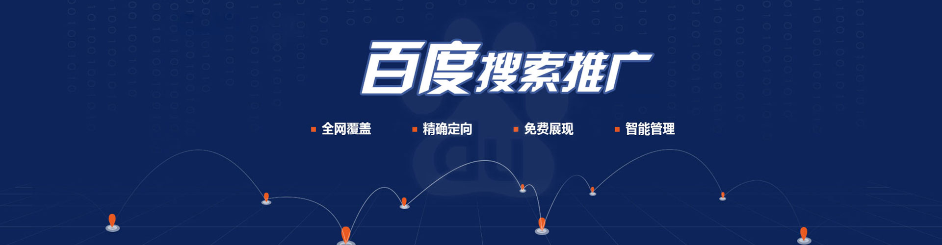 玉州百度推广运营